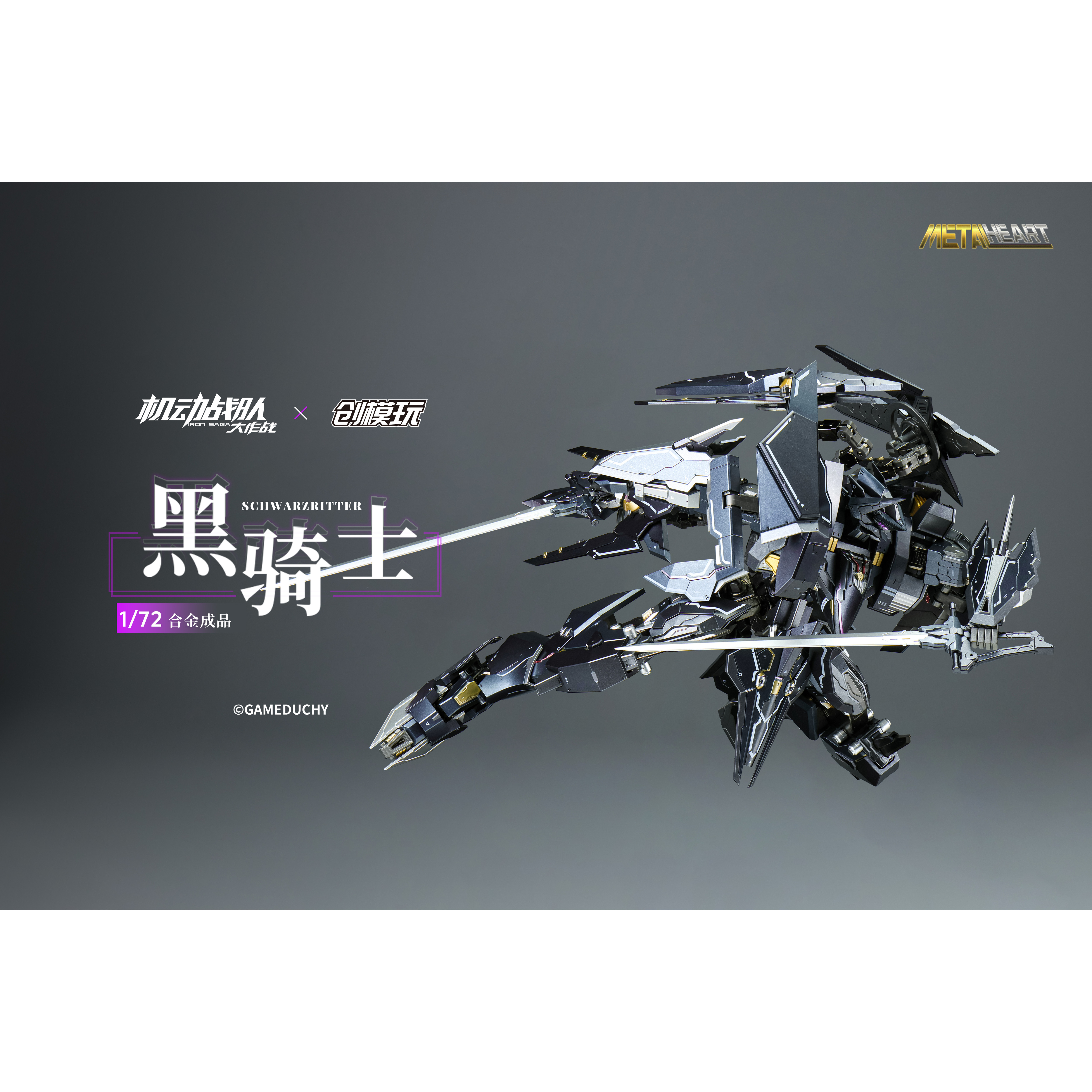 创模玩 TRON 机动战队 黑骑士涂装合金成品机甲模型,淘宝优惠券,粉丝福利购,淘宝优惠卷