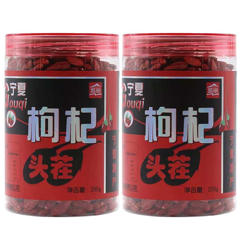 雅丽头茬红枸杞盒装宁夏特产头茬特级枸杞子方便存放250g*4盒包邮 - 图3