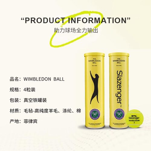 Slazenger史莱辛格网球温网比赛用球耐磨胶罐铁罐袋装散装豹子球 - 图2