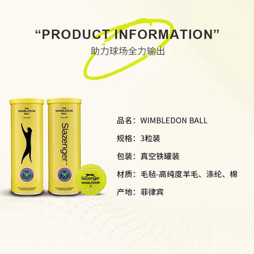 Slazenger史莱辛格网球温网比赛用球耐磨胶罐铁罐袋装散装豹子球 - 图1