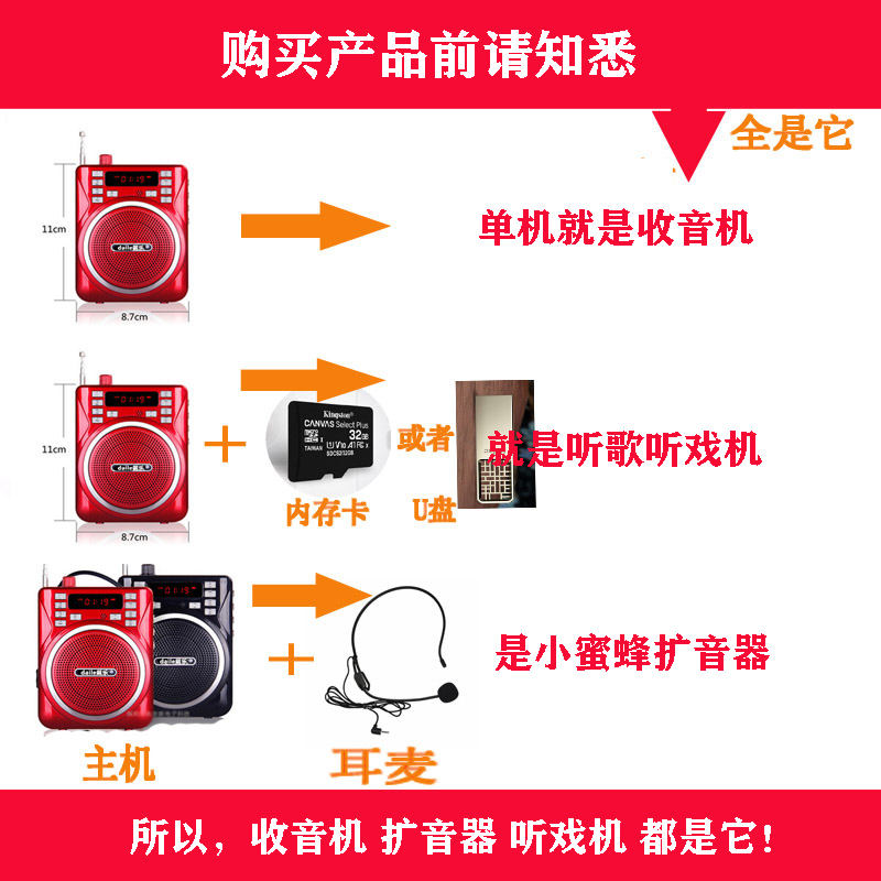 戴乐Q32老年收音机小蜜蜂扩音器导游教学晨练喇叭喊话机听唱戏机 - 图1