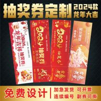 2024 Dragon Year Pumping Lottery Custom General Event Company Annual Meeting Tail Tooth Draw Lottery to be Voucher Marriage Roll