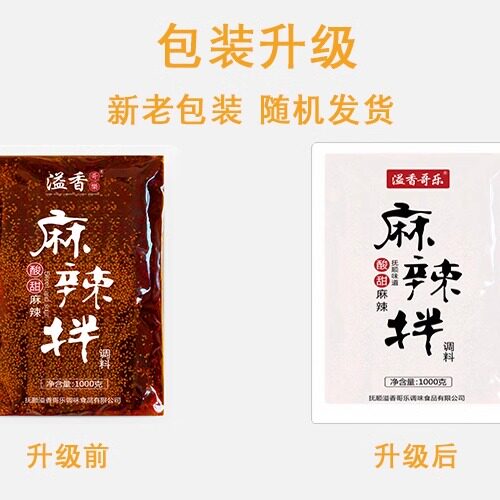 抚顺麻辣拌调料商用1公斤 麻辣拌料包东北特产小吃麻辣拌酱料 - 图2