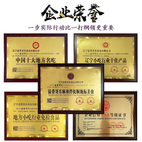 抚顺麻辣拌调料商用1公斤 麻辣拌料包东北特产小吃麻辣拌酱料 - 图0