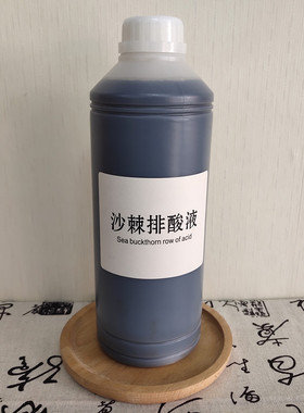 沙棘排酸膏美容院专用家用正品全身酸碱平衡排酸液汗蒸鸵鸟油DDS