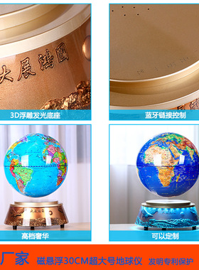 礼品磁悬浮地球仪12寸30cm地球仪蓝牙音箱发光自转高级摆件礼品