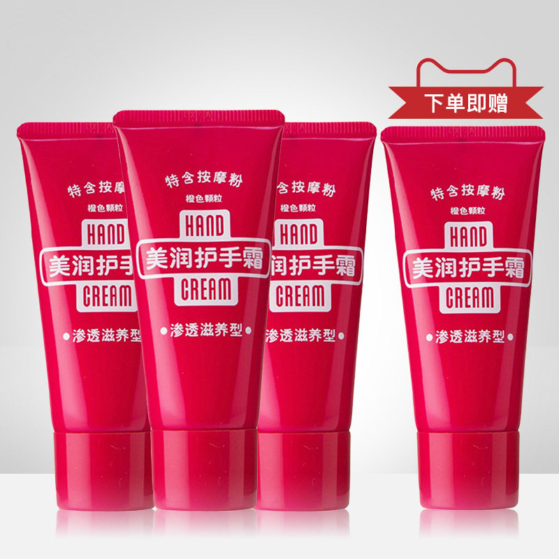 资生堂美润女士护手霜30g*3套装 拓集家居护手霜