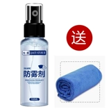 Магазин возвращает более 10 000 цветов более 10 000 цветов на дождевой агенте, защищающего от дождя, анти -ффо -дезодорант автомобиль, блокирующий стеклянное окно водяного колеса, чтобы снять переднюю часть автомобиля в передней части тумана.