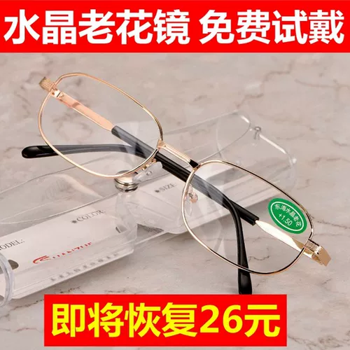 Ветрозащитные складные портативные модные сверхлегкие износостойкие защитные очки для пожилых людей, для среднего возраста