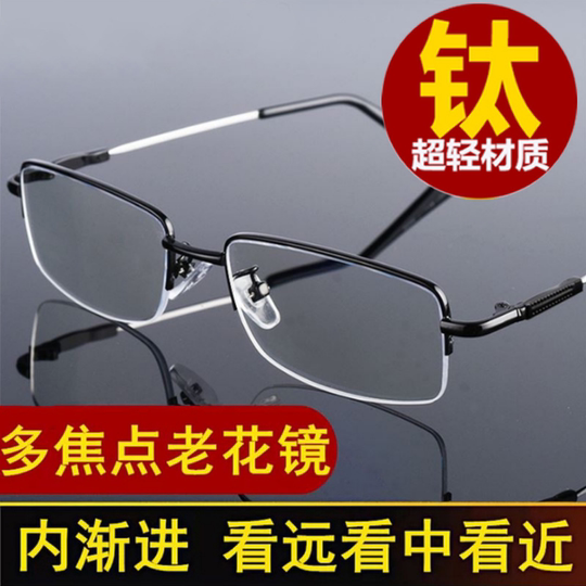 2025 new product German smart multi-focus far and near dual-use night vision goggles HD windproof goggles anti-fatigue reading glasses