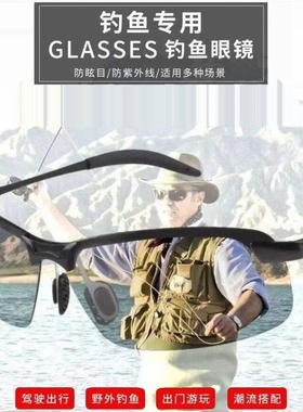 钓鱼眼镜可见水下三米看漂