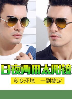 开车专用夜间驾驶墨镜偏光夜视镜