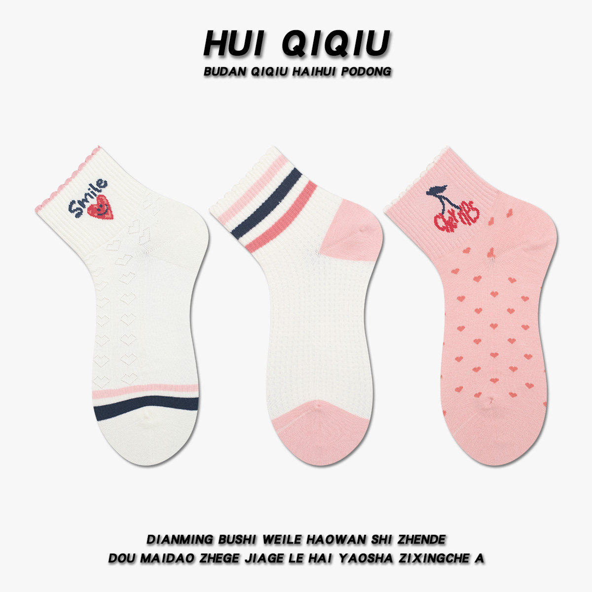 会起球的袜子 春夏季薄款女士短袜 粉色系少女爱心波点字母袜,淘宝优惠券,粉丝福利购,淘宝优惠卷