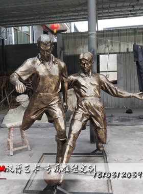 运动风踢足球玻璃钢校园户外雕塑