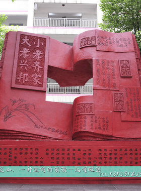 校园文化风书本城市广场雕像定制