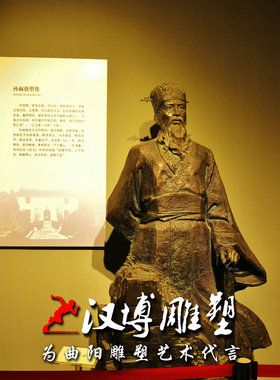 历史古代人物景观公园文化雕塑