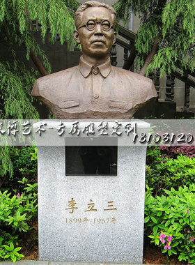 伟人像雕塑玻璃钢景观园林铸铜