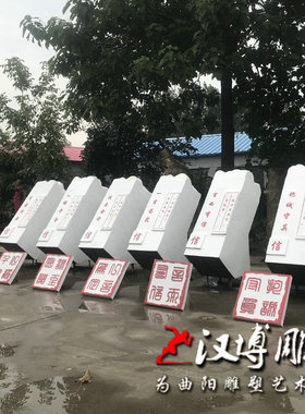 印章刻字校园文化风雕塑可定制