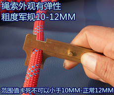 Веревка/Rope 真森防救援绳粗度12mm两头带金属挂环结实长k度10米15米20米100米