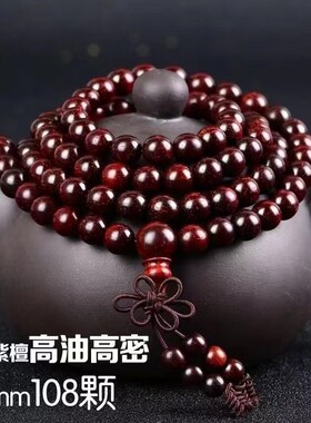 非洲小叶紫檀手串108颗佛珠男文玩念珠女手链檀香木金星老料高密