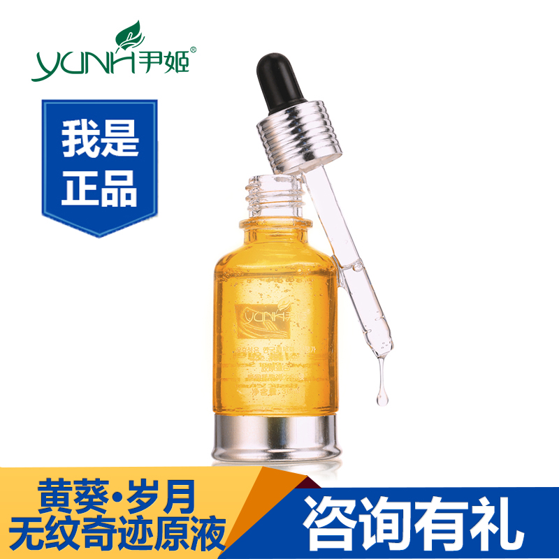 韩国尹姬黄葵岁月无纹奇迹原液30ml-图1