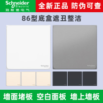 Schneider blank panel 86 type of blocked hole white grey black cover plate blank plate bezel whiteboard switch socket