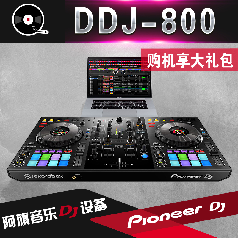 Pioneer/先锋DDJ-800包房dj专业数码DJ控制器打碟机ddj800演出KTV - 图2