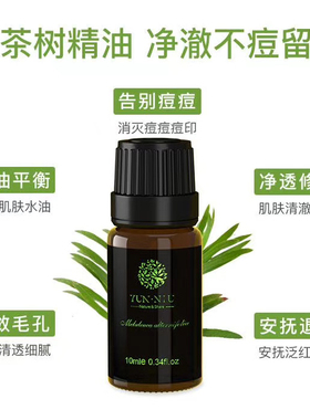 云妞云妞精油脸部复方精华油按摩以油养肤保湿细腻
