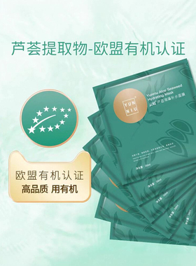 云妞芦荟海藻面膜补水保湿提亮肤色收缩毛孔紧致肌肤