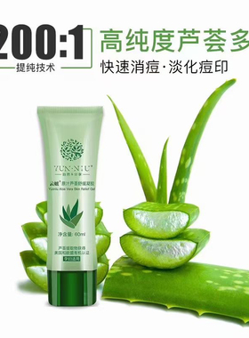 云妞芦荟胶婴童适用天然有机
