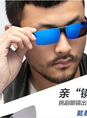 夹片式无框板材可上翻近视墨镜