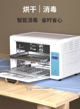美甲采耳工具小型紫外线美容院小消毒柜美发理发剪刀迷你小消毒柜
