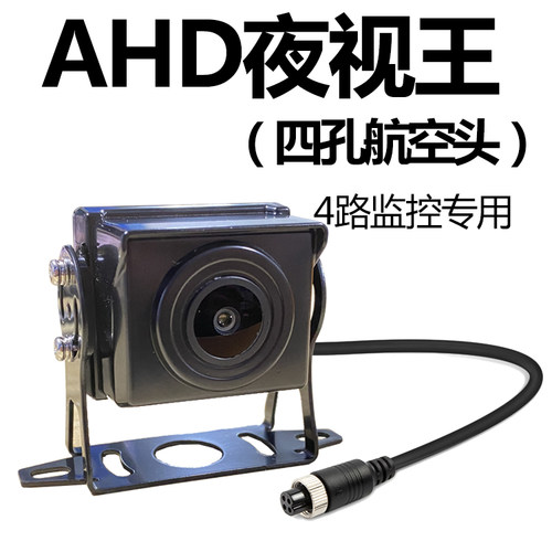 货车渣土车挂车前后视防水高清AHD1080P广角夜视王24V全彩摄像头 - 图2