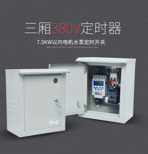 电机水泵定时器  时间控制启停专用  随意设置 - 图2