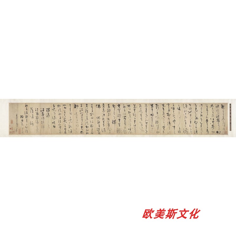 元 吴镇 草书心经宣纸画芯艺术高清微喷古代书法复制品临摹装饰画