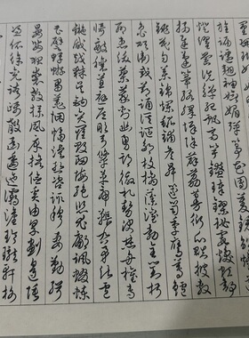高清微喷溥儒草书寒玉堂千字优惠