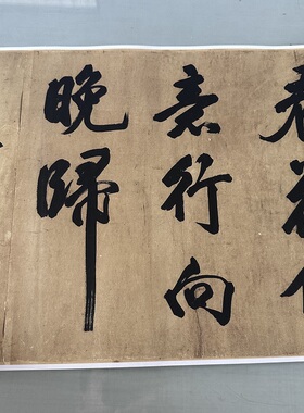 欧美斯文化高清微喷书法特价优惠