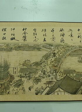 趙孟fu清明上河图古代书画人物简装裱古画国画仿古高清微喷复制品