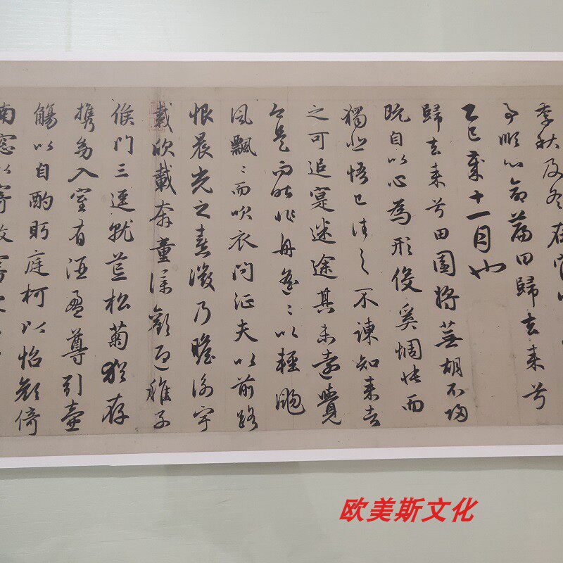 赵孟頫归去来兮辞并序行书长卷书法真迹作品艺术微喷临摹复制品