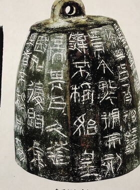秦诏版权量拓片精选集特价优惠