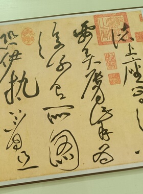 古代名家书法字画复制真迹装饰画