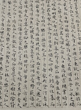 小楷醉翁亭记高清书法特价优惠