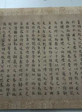 王宠小楷战国策书法特价优惠