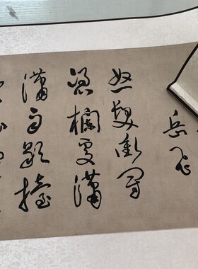 于右任岳飞诗满江红书法优惠