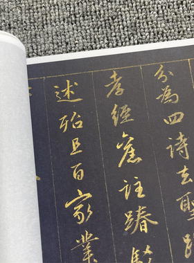 元赵孟頫泥金行书孝经优惠