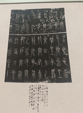 中山王 三器铭文书法字画拓本真迹微喷仿古画芯手卷装裱装饰画