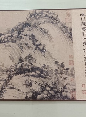 黄公望富春山居图高清复制仿古真迹山水国花新中式客厅挂轴装饰画