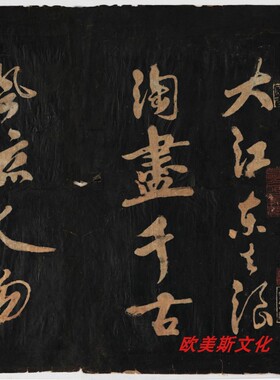 北宋 黄庭坚 草书《赤壁怀古》苏轼词书法字画真迹临摹学习复制品