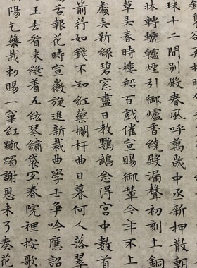 文徵明小楷宫词书法优惠