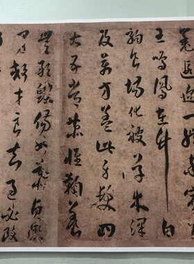 王应华草书千字文原大微喷优惠